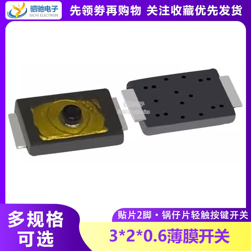 2 * 3 * 0.6 มม. Patch Ultra-Thin Tact Switch ปุ่มฟิล์ม 2 ฟุต 3 * 2 * 0.65 เท้าแบนพร้อม Dot กันน้ําหู