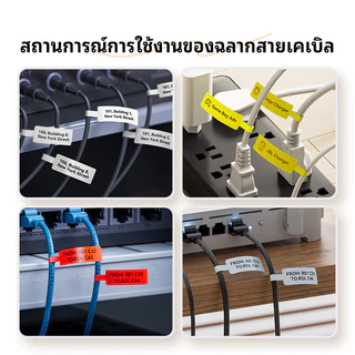 สติกเกอร์ฉลากสายเคเบิลกันน้ำ Niimbot D11 D110 D101 H1S