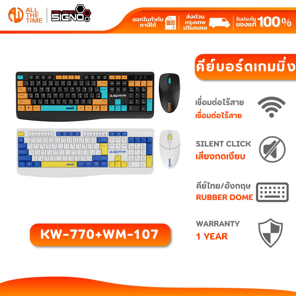 SIGNO KW-770+WM-107 2.4G WIRELESS KEYBOARD+MOUSE เซ็ตคีย์บอร์ดและเมาส์ ไร้สาย ปุ่มยาง เสียงเงียบ