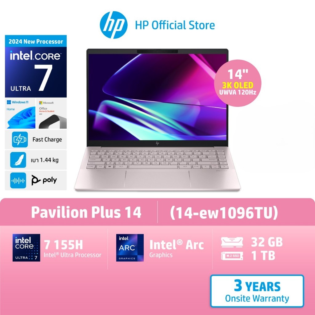 [แถม! หูฟัง+กระเป๋า] HP Notebook Pavilion Plus 14-ew1096TU / 14-ew1107TU / Intel Ultra 7 155H - Arc 