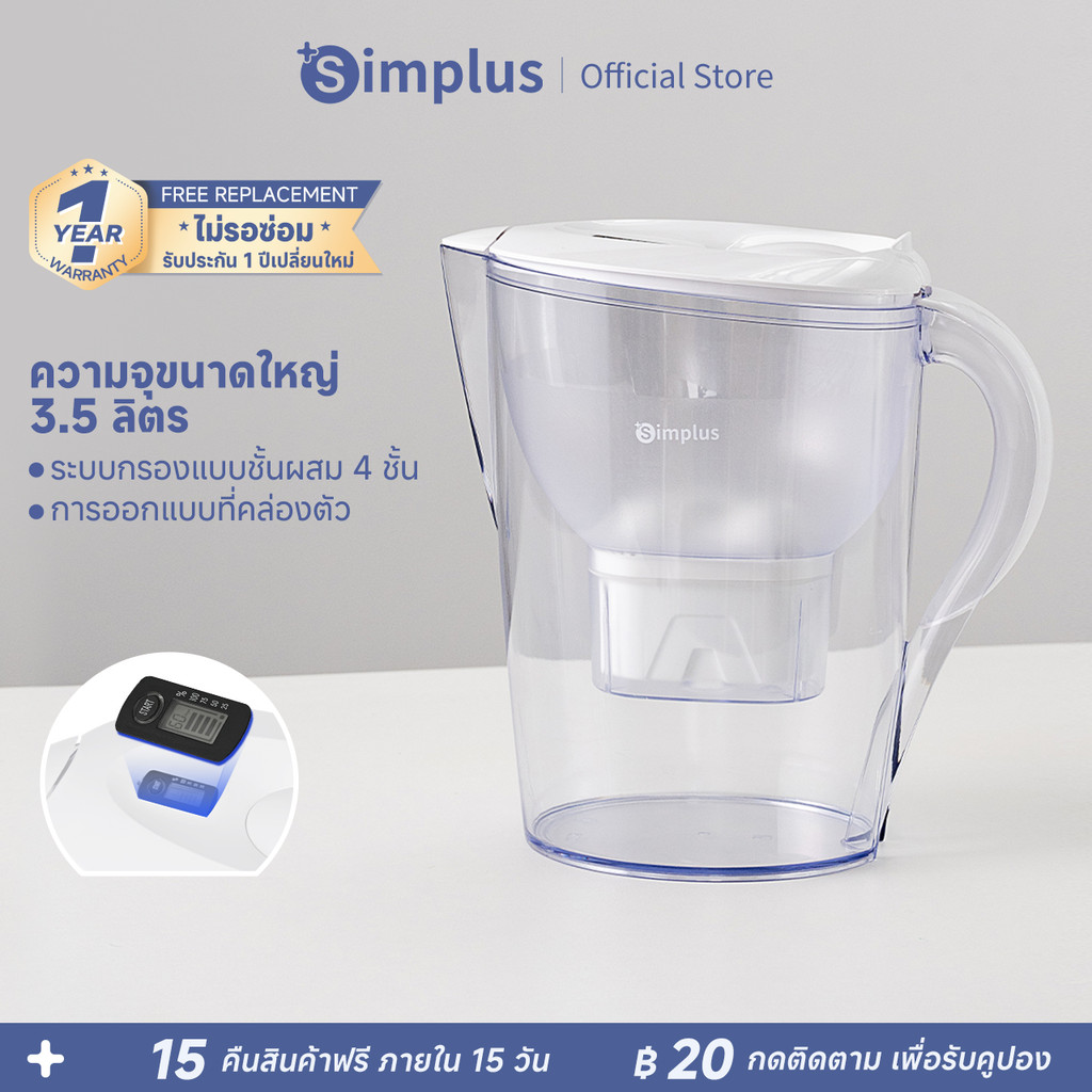 Simplus Water filter เหยือกกรองน้ำดื่ม  ความจุ 3.5 ลิตร water filter LVSH001