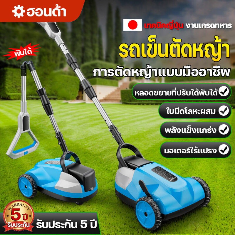 รถเข็นตัดหญ้าไร้สาย เครื่องตัดหญ้า ขนาด 38 ซม ตั้งค่าได้ 3 ระดับ พลังงานสูง ตัดหญ้าได้ง่าย เหมาะสำหรับสนามหญ้าพื้นเรียบ