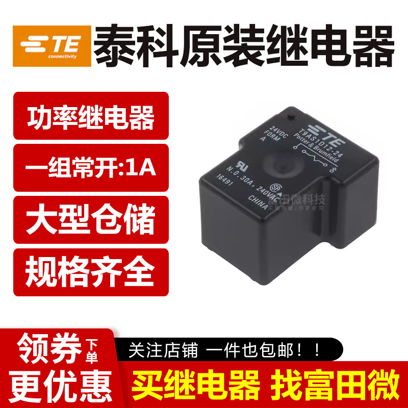 รีเลย์ TE Tyco T9AS1D12-12 T9AS5D12-12 -24VDC 4 ขา 30A G8P-1A4P