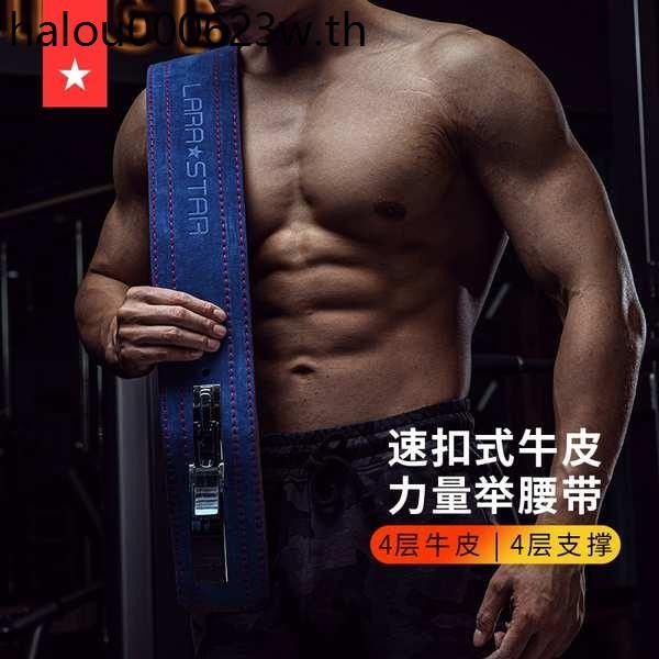 Laura Star 0816 Power Belt Quick Buckle Lever อุปกรณ์ป้องกันการยกน้ำหนักสำหรับฟิตเนส Squat Deadlift 