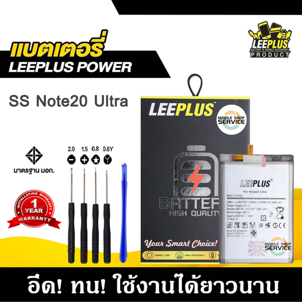 แบตเตอรี่ Samsung Note20 Ultra แบต Samsung Note20 Ultra แบตคุณภาพสูง มีมอก รับประกัน1ปี แถมชุดไขควง