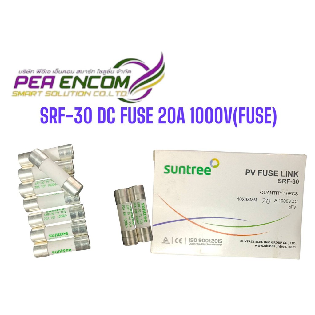 Suntree ลูกฟิวส์ DC 1000V10x38mm SRF-30 ขนาด20A