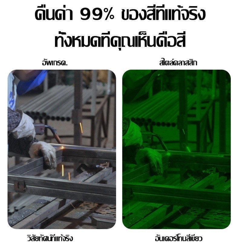 แว่นตาเชื่อม ปรับแสงออโต้ เชื่อมได้ทั้งวันไม่ปวดตา ได้ทั้งสวมและคาดหัว - รูปที่ 6