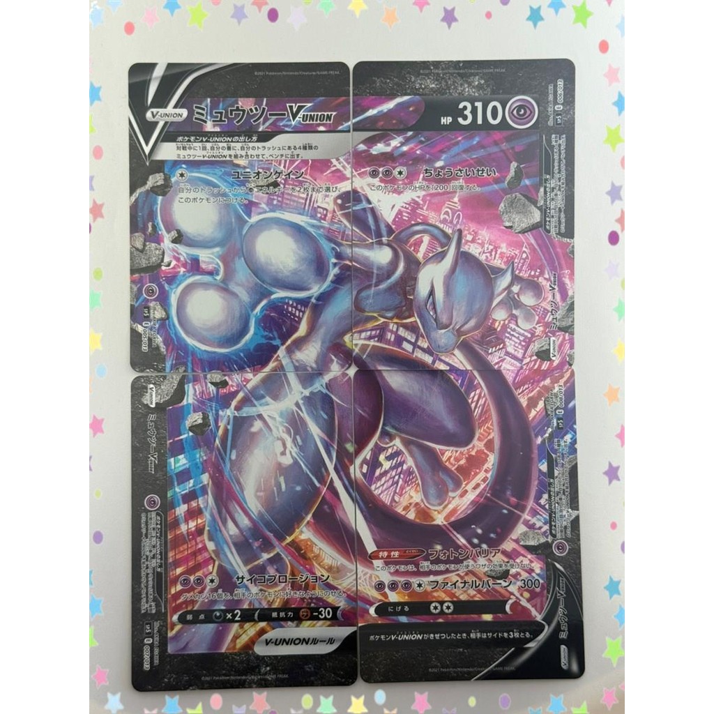 Mewtwo V-UNION Set 005/013-008/013 SP5 Holo Pokemon Card Japanese (P7125)