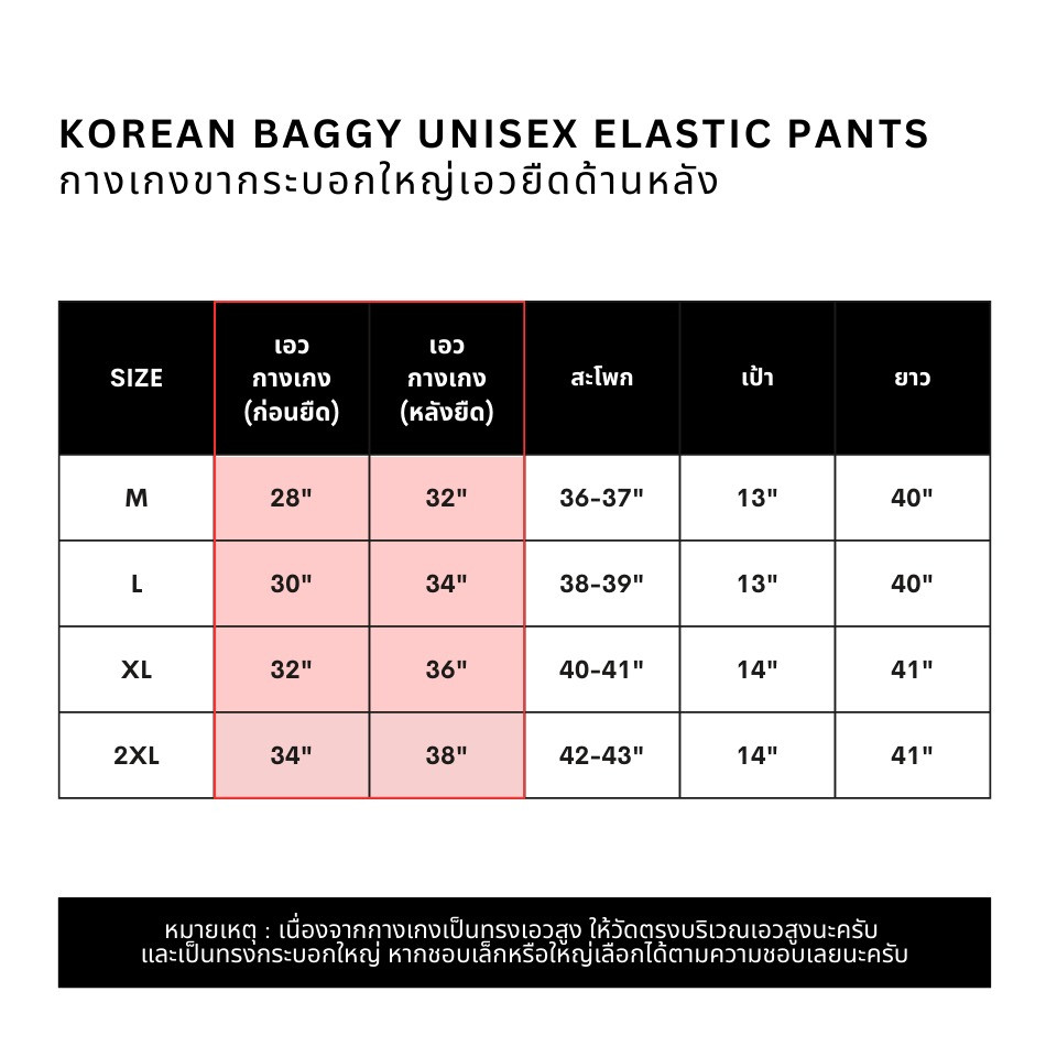CTRLX - กางเกงขายาว กระบอกใหญ่เอวสูง ผ้าทิ้งตัวพริ้วๆ เอวยืดหลัง [รุ่น KOREAN BAGGY] UNISEX ELASTIC รูปที่ 7
