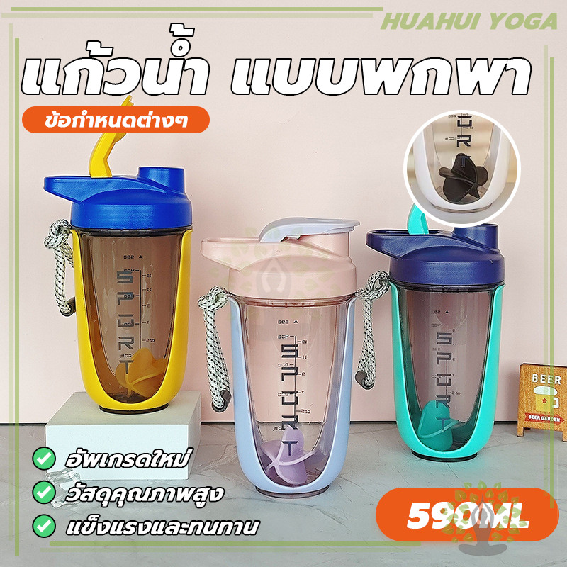 แบบพกพา แนวสปอร์ต ถ้วยปั่น แก้วโปรตีนเชค  แก้วน้ำพกพา แก้วชงโปรตีนสำหรับเขย่าเวย์