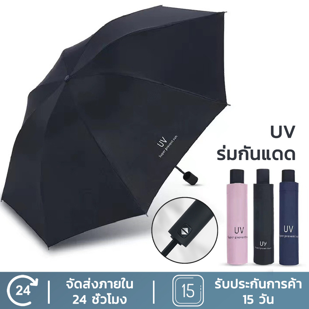 KAISER ร่มพับอัตโนมัติ อัตโนมัติ UV สำหรับวันที่แดดจัดและฝนตกคุณภาพร่ม UV เสริมโครง
