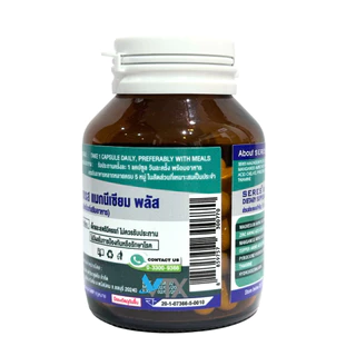 Seres Magnesium Plus เซเรส แมกนีเซียม พลัส 45 แคปซูล [Plife]