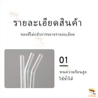 SWEETYBAYI หลอดดูดน้ํา 20 ซม. ทําความสะอาดง่าย หลอดดูดแก้ว เส้นผ่านศูนย์กลางกว้าง หลอดแก้ว ใช้หลอดซ้ํา