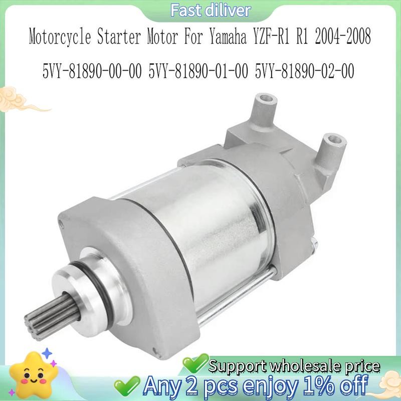 มอเตอร์สําหรับ YZF-R1 R1 เริ่มต้นมอเตอร์รถจักรยานยนต์มอเตอร์ 5VY-81890-02-00 5VY-8189-00-00 5VY-8890