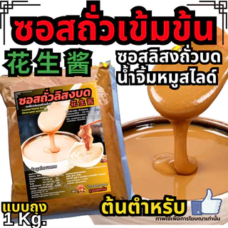 ซุบหมูสูตร2 ซุบกระดูกหมูชามแดง หมาล่าเซียงกัว หมาล่าทั่ง ซุปกระดูก-浓香猪骨高汤 ซุปน้ำดำน้ำ[New109]