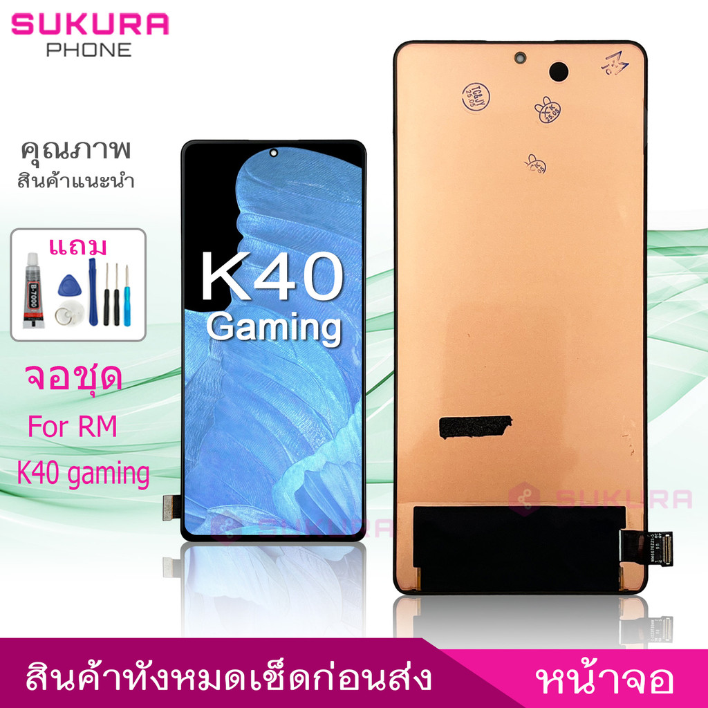จอชุด RM K40 gaming จอสำหรับ redmi K40 gaming F3 GT  LCD Screen Display อะไหล่มือถือ หน้าจอ