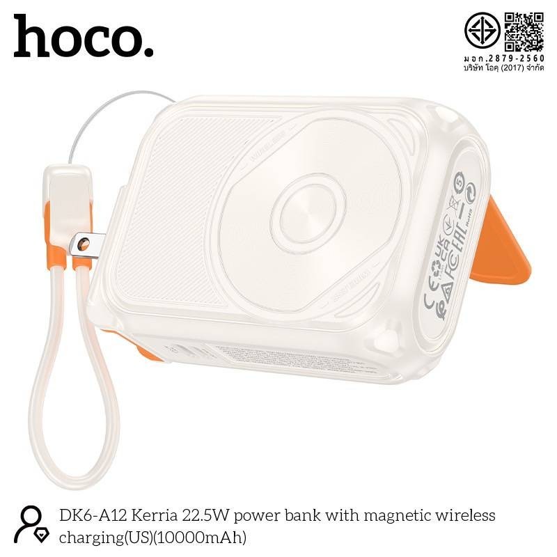 HOCO DK6-A12 แบตสำรองไร้สาย 2in1 10000mAh 22.5W รูปที่ 4