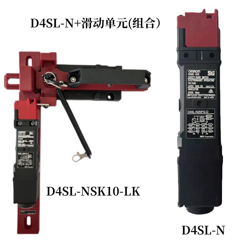 Omron ล็อคแม่เหล็กไฟฟ้า สวิตช์ประตูนิรภัย หน่วยเลื่อน D4SL-NSK10-LK-K-LKH ล็อคกลไก
