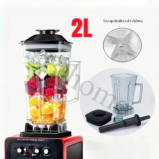 OTTO BE-127A NANOTECH ถเครื่องปั่น โถปั่น และรุ่นอื่นๆ ทุกชนิด หัวเหลี่ยม ขนาด 2 ลิตร ใบมีด 6 แฉก SILVER CREST blender