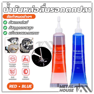 จาราบีรอกตกปลา สำหรับรอกตกปลา 2ชิ้น น้ำมันหยอดรอก 40ML น้ำมันจารบี น้ำมันหยอดรอก อุปกรตกปลา