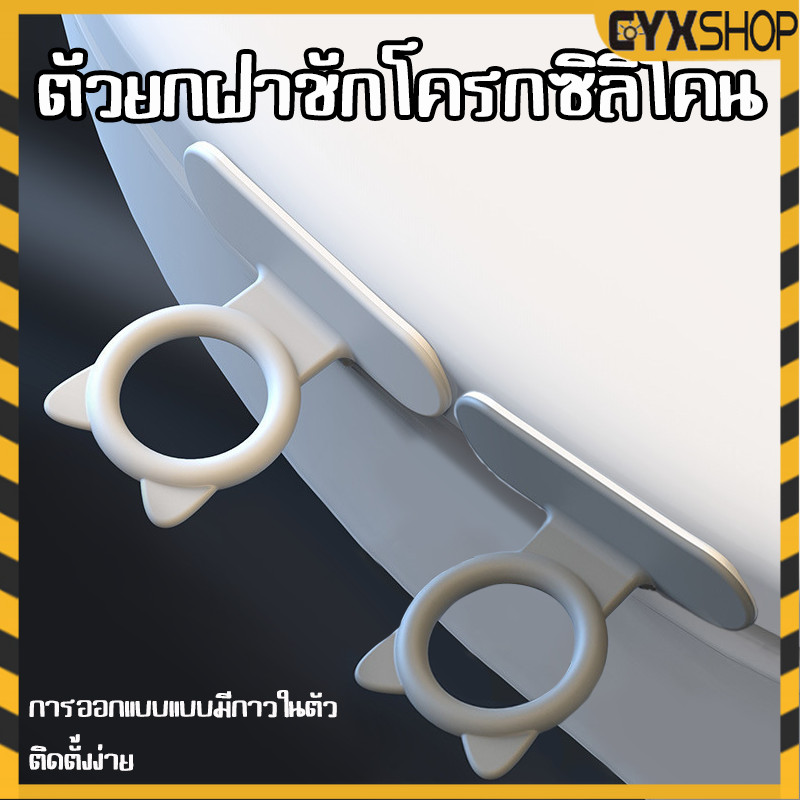 ที่เปิดฝาชักโครก อุปกรณ์ยกฝาชักโครกหลีกเลี่ยงการสัมผัส แบบวงแหวน ด้ามจับทําความสะอาด สําหรับบ้าน