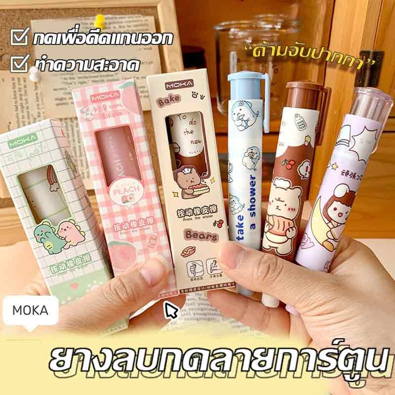 ❤ยางลบการ์ตูน ยางลบดินสอ แบบกด เช็ดทำความสะอาด หลากสี เหมาะสำหรับนักเรียน