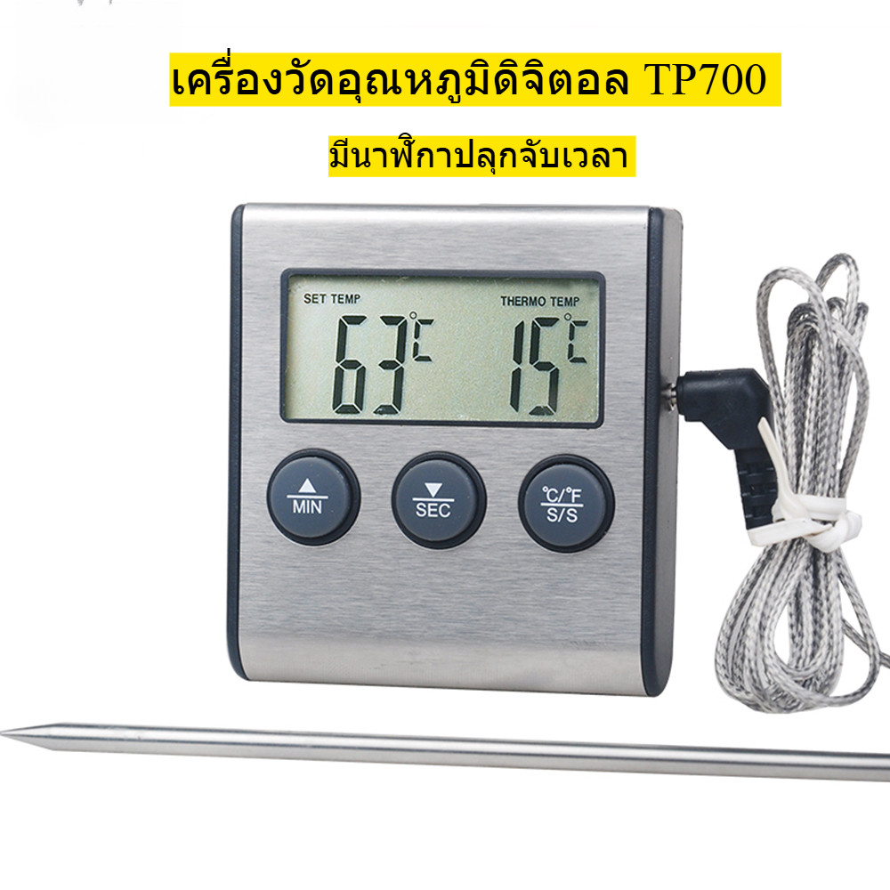 TP700 แบบดิจิตอลเครื่องวัดอุณหภูมิแบบหัวแยงเนื้ออาหาร ย่างบาร์บีคิวทำอาหารเทอร์โมมิเตอร์ สำหรับทำอาหารปลุกมีตัวจับเวลา