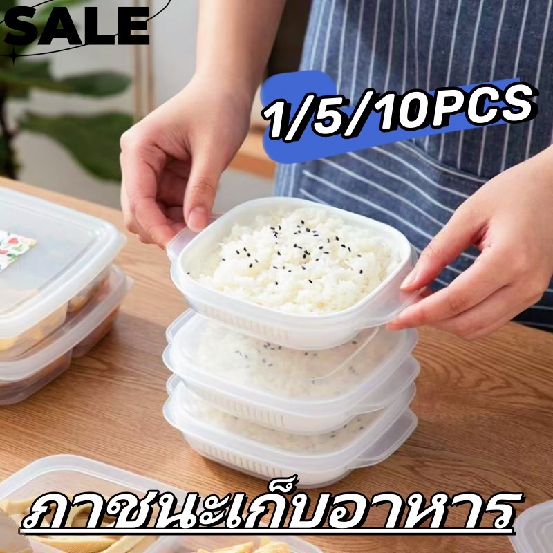 จัดส่งทันเวลา ข้าวขาวกล่องเบนโตะสามารถไมโครเวฟได้ / กล่องอาหารเก็บไว้สดในตู้เย็นในครัว /พร้อมตะกร้าระบายน้ํา