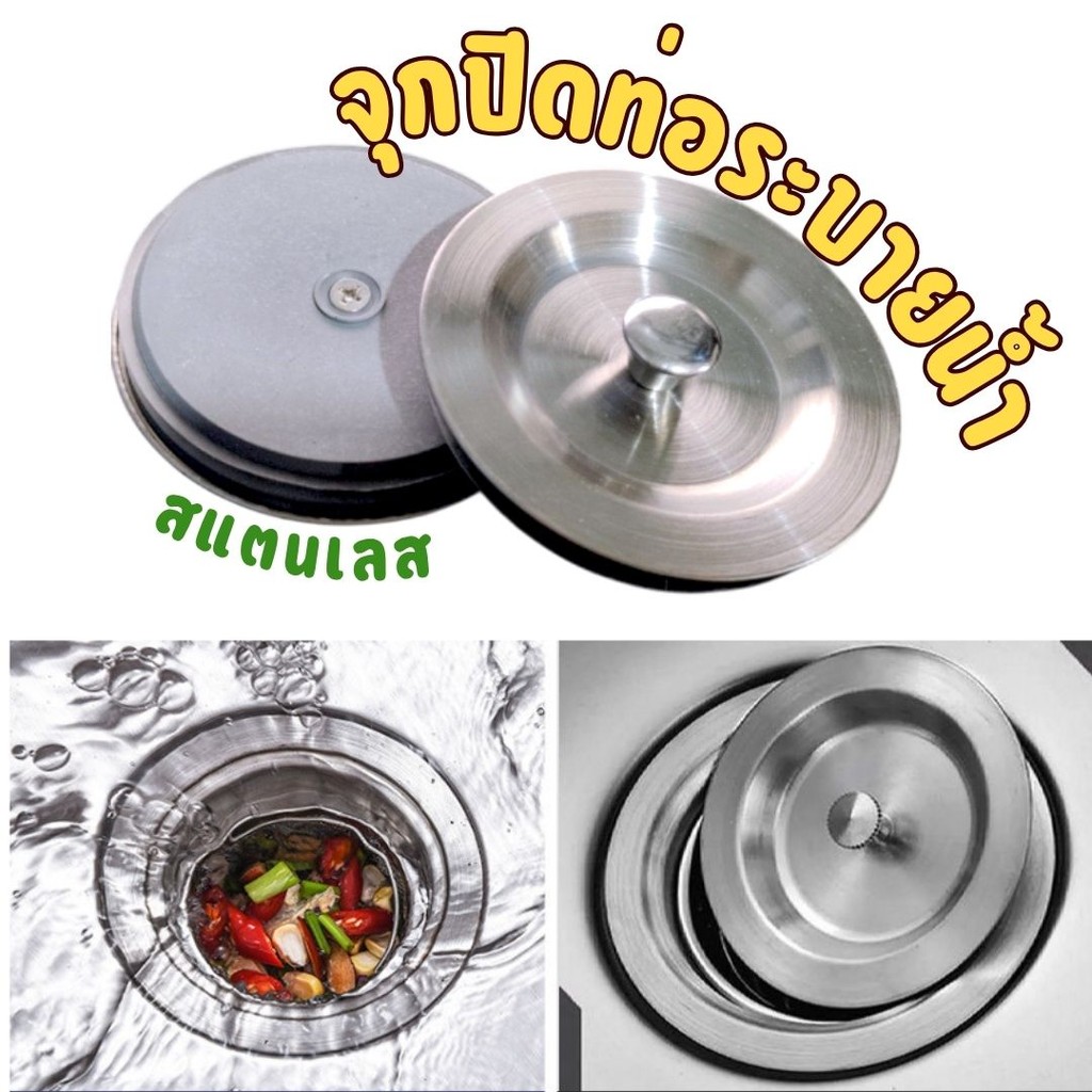 จุกปิดท่อระบายน้ํา สเตนเลส พร้อมแหวนยาง สําหรับอ่างล้างจาน ห้องครัว ห้องน้ำ #U-0027