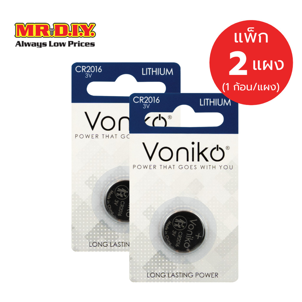 [แพ็ก 2 แผง] VONIKO ถ่านกระดุมลิเธียม CR2016 3V จำนวน 1 ก้อน/แผง