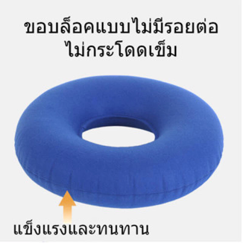หมอนรองนั่งป้องกันแผลกดทับแบบพับได้ หมอนรองนั่งป้องกันแผลกดทับสำหรับสตรีมีครรภ์และผู้สูงอายุ
