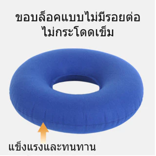 หมอนรองนั่งป้องกันแผลกดทับแบบพับได้ หมอนรองนั่งป้องกันแผลกดทับสำหรับสตรีมีครรภ์และผู้สูงอายุ