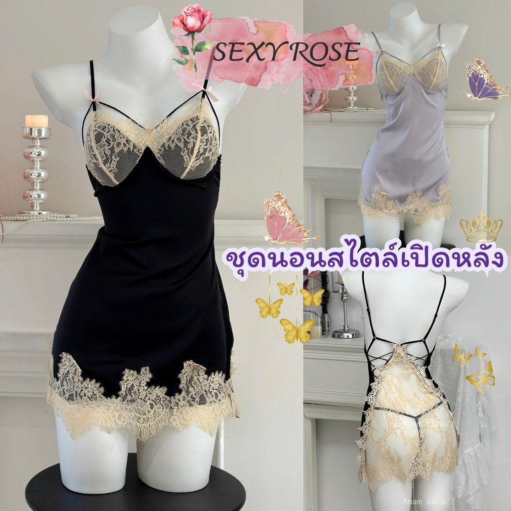 SEXY ROSE ชุดเดรสผู้หญิง ชุดนอนกระโปรงผู้หญิง ชุดนอนซาตินเซ็กซี่ 👗 M-5XL นน40-100KG เว้าหลัง ผ้าซีทรู แต่งลูกไม้ R-560