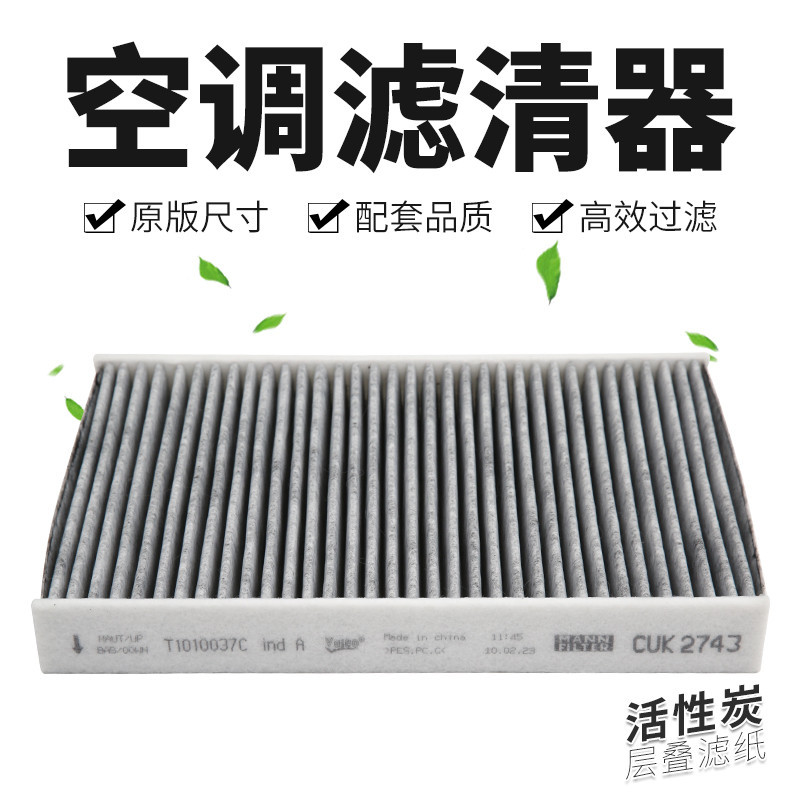 6479G2 6479K9 สําหรับ Peugeot 508 I 508 SW I เครื่องปรับอากาศกรองถ่านกัมมันต์ภายในกรองอากาศ