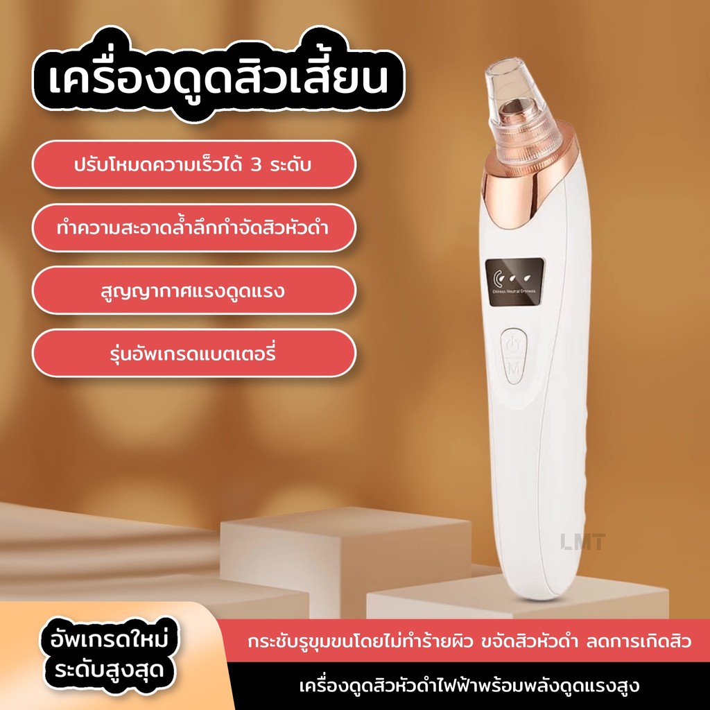 เครื่องดูดสิวเสี้ยนไฟฟ้า เครื่องดูดสิวหัวดำ ใช้ในบ้าน เครื่องทำความสะอาดรูขุมขน ระบบฟองอากาศเล็ก อุปกรณ์เสริมความงาม