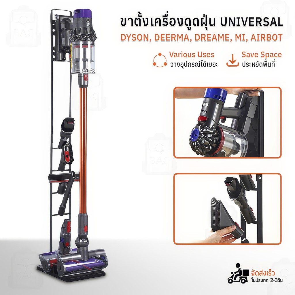 Qbag - Universal ขาตั้งเครื่องดูดฝุ่น Dyson Deerma Dreame Mi Airbot ขาตั้งเครื่องดูดฝุ่นไร้สาย - Sta