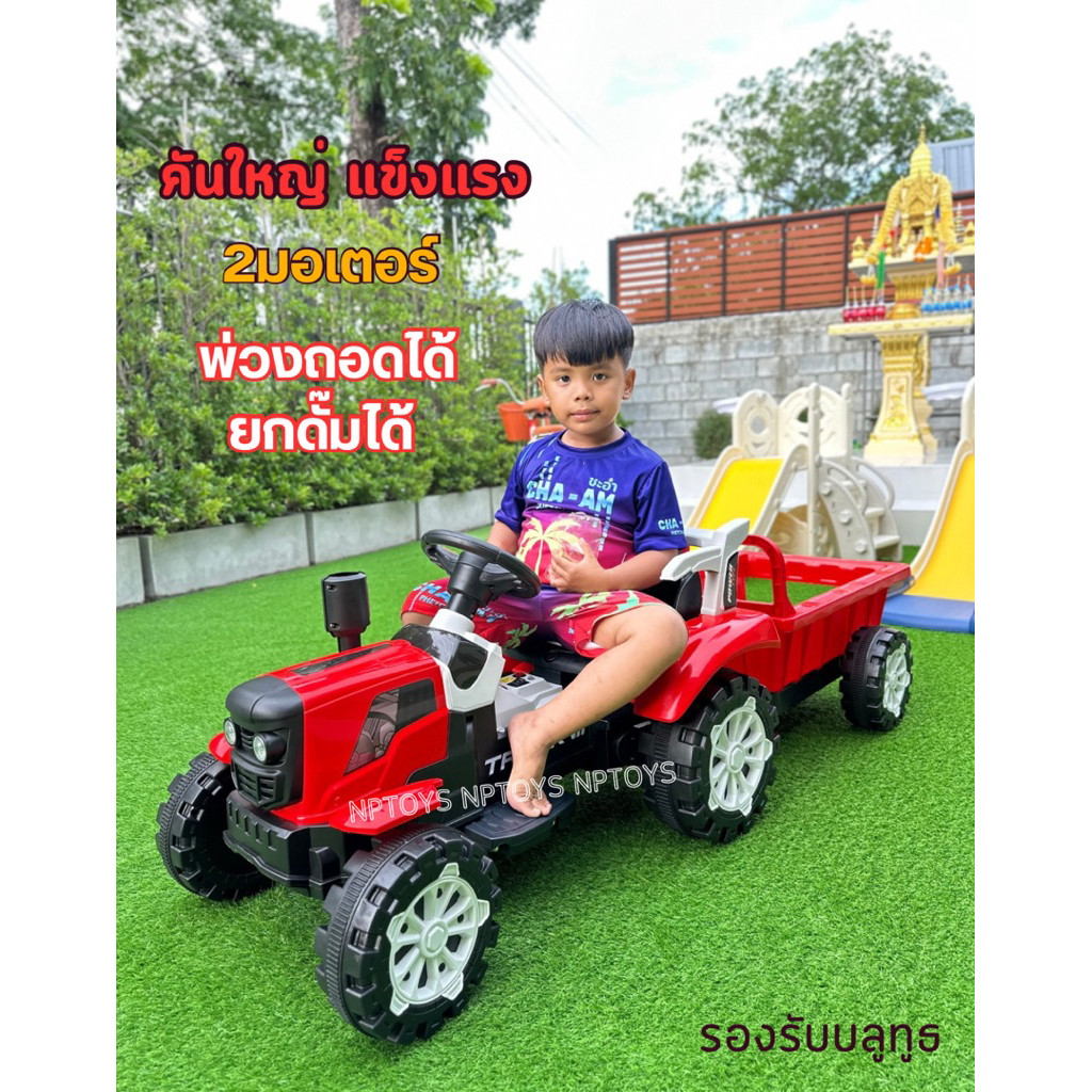 รถไฟฟ้าเด็ก รถแทรกเตอร์เด็ก รุ่น2มอเตอร์ คันใหญ่ รถแบตเตอรี่เด็กนั่ง No.3853