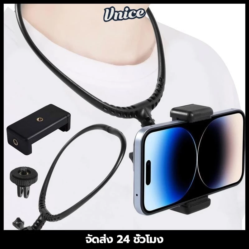 สายคล้องโทรศัพท์มือถือ ที่วางกล้อง GoPro ที่วางโทรศัพท์มือถือ สายคล้องคอ แขวนหน้าอก ถ่าย vlog มุมมองบุคคลที่หนึ่ง