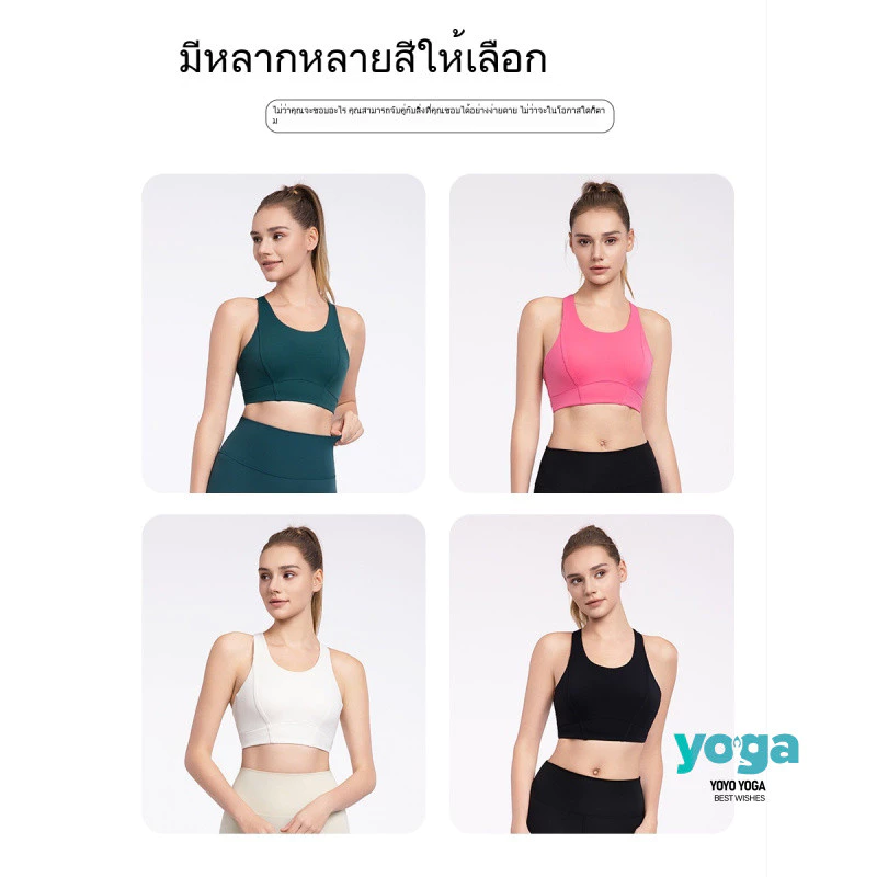 บราสปอร์ตสำหรับผู้หญิง เสื้อยกทรงโยคะ มีแผ่นรองหน้าอก thumbnail 3