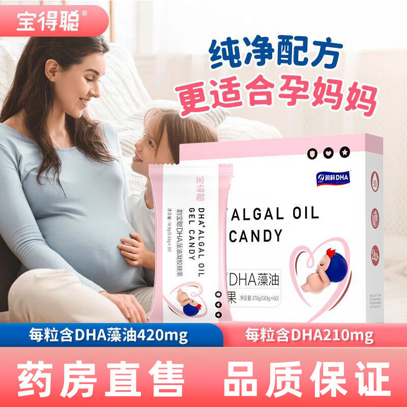 宝得宝dha allowance Dha Dha 科用油DHA allowance DHA Daluable乳糖胶果RNBaode Congyun Baocong DHA เหมาะสําหรับกา