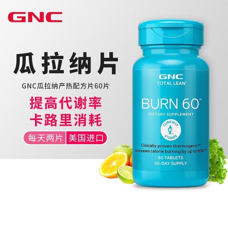 Jiananxi GNC Guarana Tablets Burn20250612