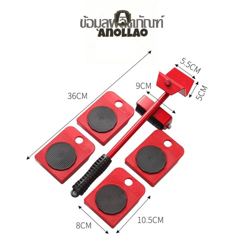 💛 อุปกรณ์เคลื่อนย้ายเฟอร์นิเจอร์ แม่แรง ย้ายของ มีล้อเลื่อนได้ อุปกรณ์ช่วยย้าย เฟอร์นิเจอร์💛 - รูปที่ 6