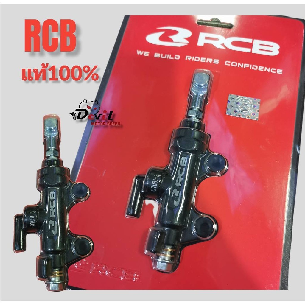 ปั๊มกระทุ้งหลัง RCB E12 (R) 14mm. RACING BOY แท้ ระยะห่างระหว่างรูน๊อต 5 ซม. ใส่รถได้ทุกรุ่น ปั๊มกระทุ้งเบรกหลัง - รูปที่ 2