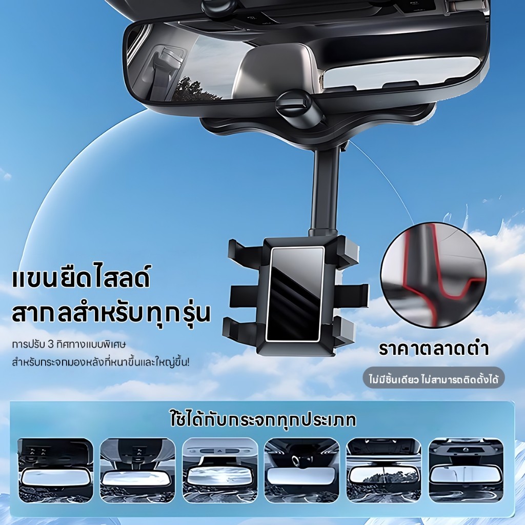 มองหลังรถยนต์ car holder ที่ยึดมือถือในรถ หมุนได้ 360 หมุนได้ องศา แบบหมุนไดพับเก็บได้ ปรับมุมได้ตามต้องการ ของใช้ในรถ