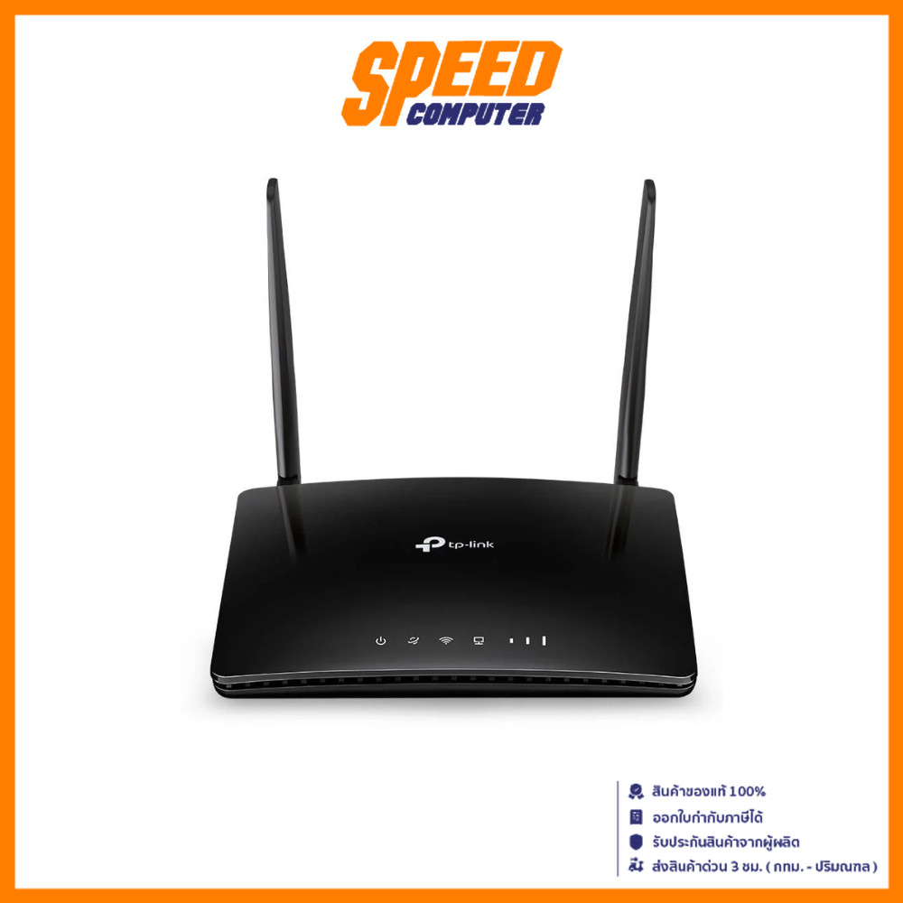 TPLINK ARCHER MR202 AC750 WIRELESS DUAL BAND 4G LTE MOBILE ROUTER (เร้าเตอร์) | By Speed Computer