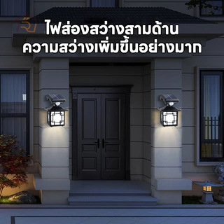 ไฟติดผนัง โซล่าเซลล์ โคมไฟติดผนัง SOLAR SENSOR LIGHT ไฟโซล่าเซลล์ ไฟเซ็นเซอร์ ไฟสวน solar light
