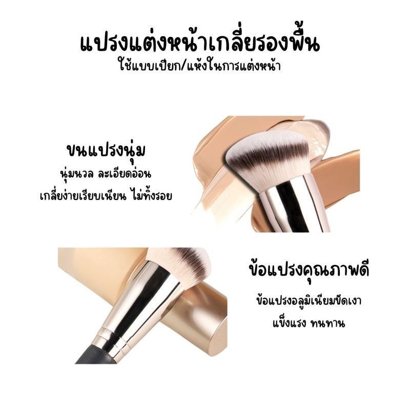 ( 1 แถม 2 )แปรงสำหรับเกลี่ยรองพื้น รุ่น170 ขนหนาแน่น แปรงเกลี่ยรองพื้น แปรงแต่งหน้า แปรงแยกชิ้น - รูปที่ 2