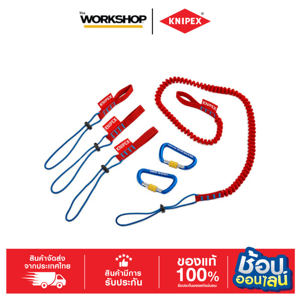 KNIPEX ชุดเครื่องมือยึดคีมป้องกันการหลุด 005004