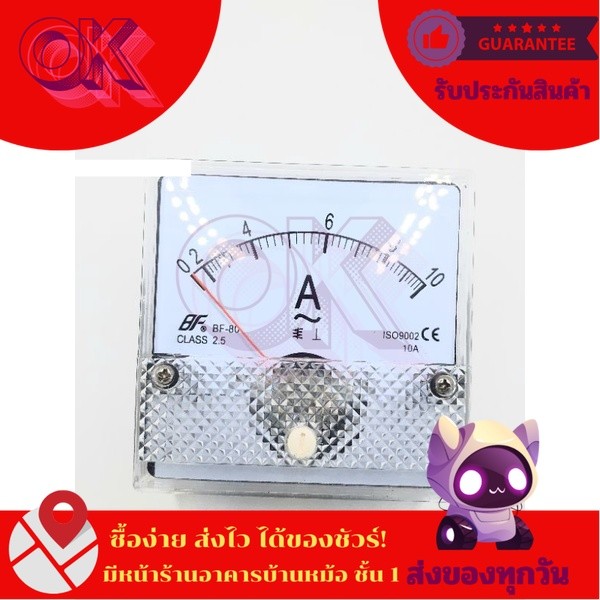 BF-80 แอมป์มิเตอร์ ขนาดหน้าจอ80×80mm 10A,20A,30A,40A,50A,60A AC
