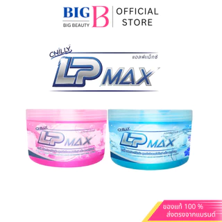 Chilly LP-Max หัวเชื้อน้ำยาซักผ้าแอลพีแม็กซ์ สีชมพู สีฟ้า ทำความสะอาด Clean ของแท้ ส่งตรงบริษัท